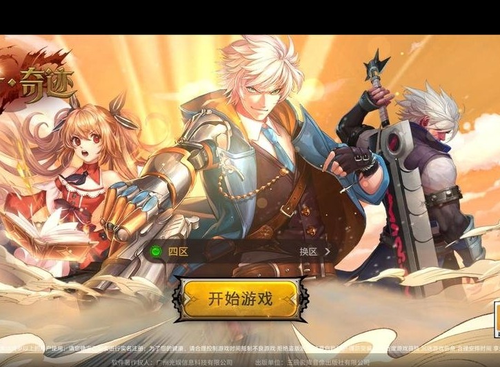 勇者奇迹幻星石怎么得 幻星石获得方法