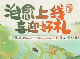 桃源深处有人家竹林怎么解锁 竹林解锁方法