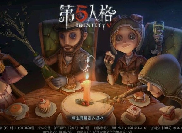 第五人格五周年庆活动紫皮卡怎么得 五周年庆活动紫皮卡获得途径