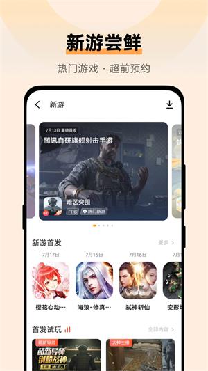 vivo游戏中心app