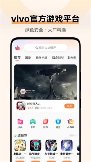 vivo游戏中心app