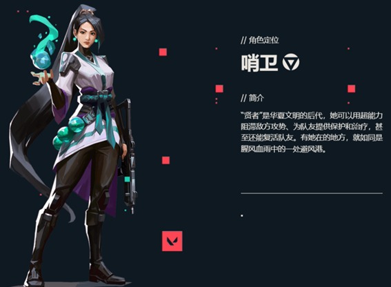 无畏契约贤者 贤者角色定位技能介绍