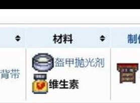 泰拉瑞亚维生素怎么获得 维生素获得方法