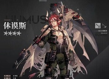 明日方舟休谟斯技能是什么 明日方舟休谟斯技能介绍