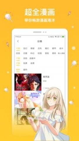 抖阴漫画无广告