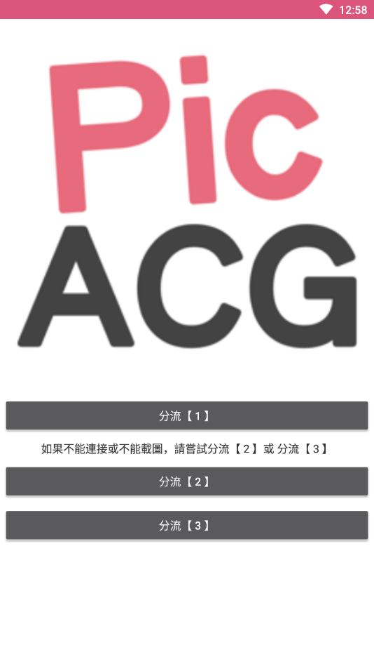 picacg哔咔3.0