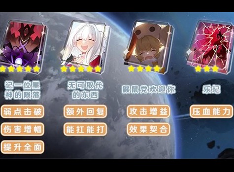 崩坏星穹铁道毁灭开拓者光锥怎么选择 毁灭开拓者光锥选择技巧