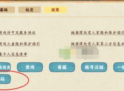 桃源深处有人家兑换码2023 最新可用兑换码汇总