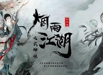 烟雨江湖70级橙色装备怎么获得 70级橙色装备获得方法