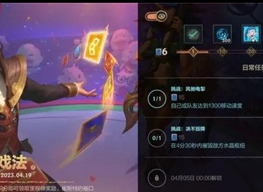 英雄联盟手游4分30秒摧毁敌方水晶枢纽怎么完成 4分30秒胜利攻略技巧