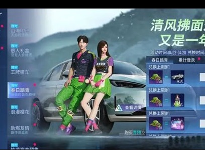 王牌竞速春日踏青活动怎么玩 春日踏青活动攻略分享