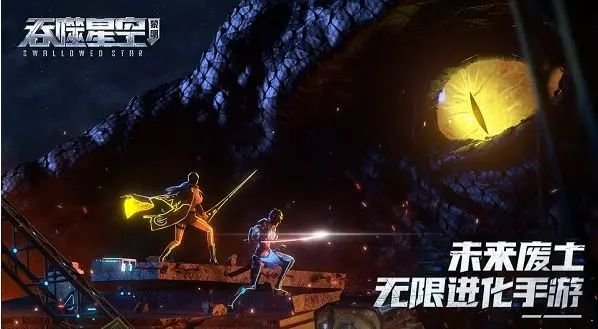 吞噬星空黎明手游攻略大全   2023新手入门技巧分享[多图]图片1