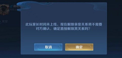 王者荣耀将亲密标志关闭怎么弄   单方面亲密标志解除关闭设置教程[多图]图片3