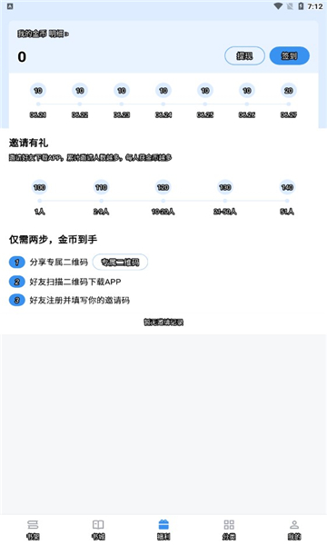 9x阅读器app