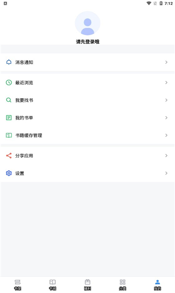 9x阅读器app