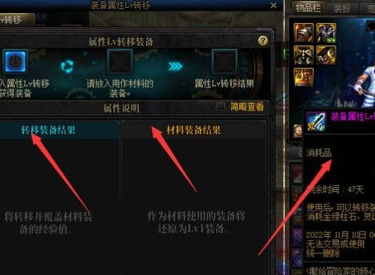 dnf装备一键转移券正确使用方法 装备一键转移券使用次数方法