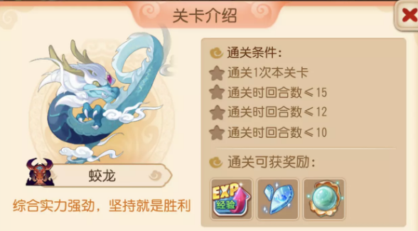 梦幻西游手游须弥幻境蛟龙怎么过 须弥幻境蛟龙打法阵容攻略分享
