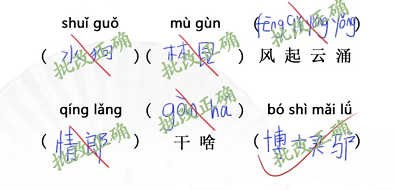 汉字找茬王随堂考试攻略 随堂考试题目答案