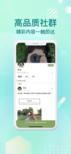 颜图社app