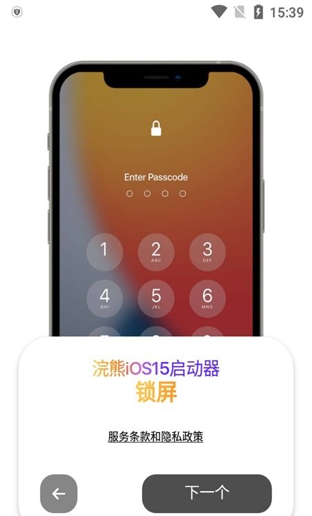 小浣熊iOS15启动器中文版
