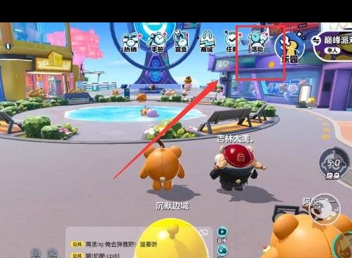 蛋仔派对免费皮肤怎么领取 免费皮肤领取方法