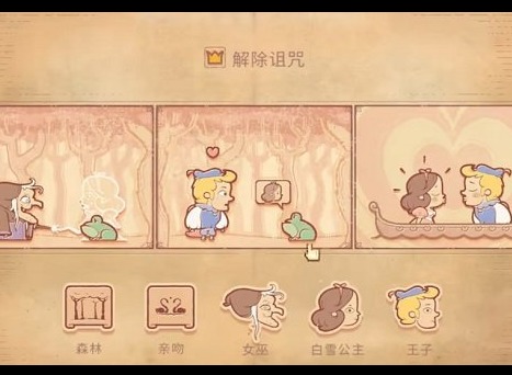 Storyteller第五章攻略 完整版剧情图文通关流程
