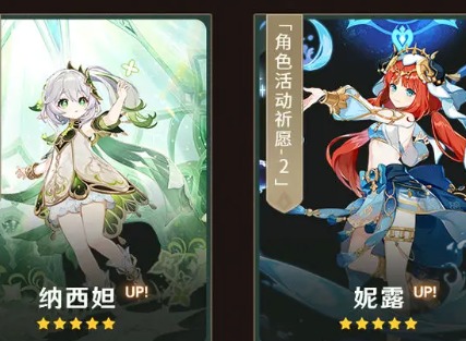 原神3.6版本更新时间 原神3.6更新到几点