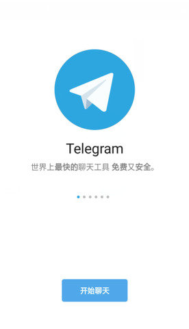 telegeram入口