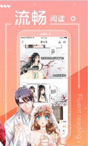 蒂亚漫画app