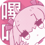 粉色漫画免费版