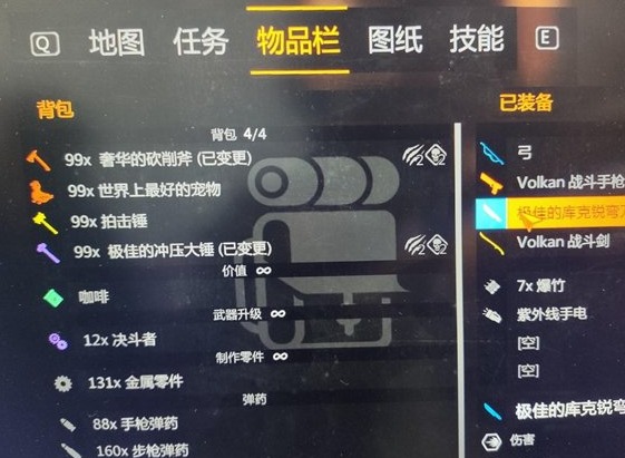 消逝的光芒99x武器什么意思 99x武器意思介绍