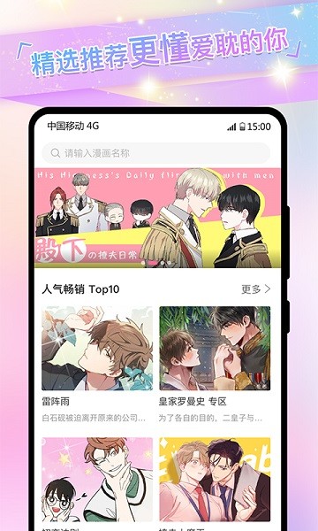 可乐漫画APP