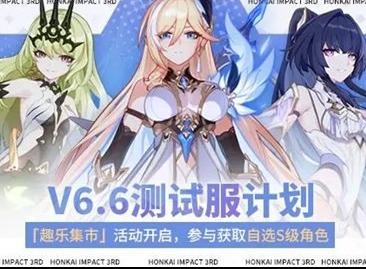 崩坏3趣乐集市怎么玩 趣乐集市攻略分享