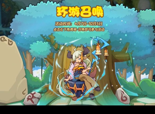 洛克王国环游召唤怎么玩 环游召唤攻略分享