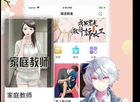 差差漫画在线主页面免费阅读 差差漫画最新版本下载地址分享