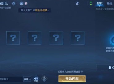 王者荣耀快速赛是什么 王者荣耀快速赛玩法攻略解析