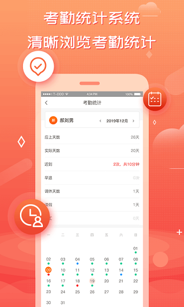 创度技师端