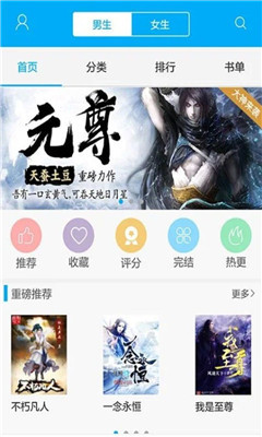 笔趣阁纯净版APP