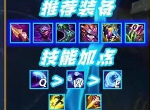 英雄联盟s13皎月怎么玩 英雄联盟s13皎月出装方法攻略