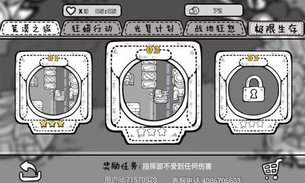 简笔坦克手游下载-简笔坦克免费版下载v1.0