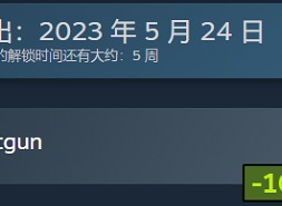 战锤40K爆矢枪什么时候发售 发售时间介绍