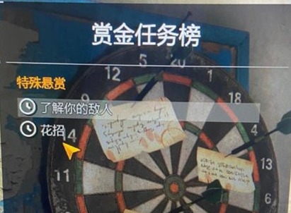 消逝的光芒悬赏任务为什么只有2个 悬赏任务只有2个原因介绍