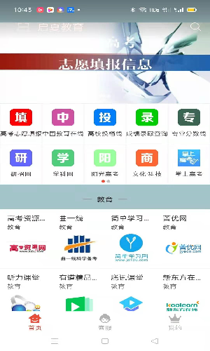 启夏教育志愿