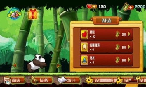 奔跑吧熊猫