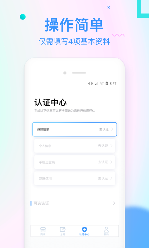 信而富贷款app