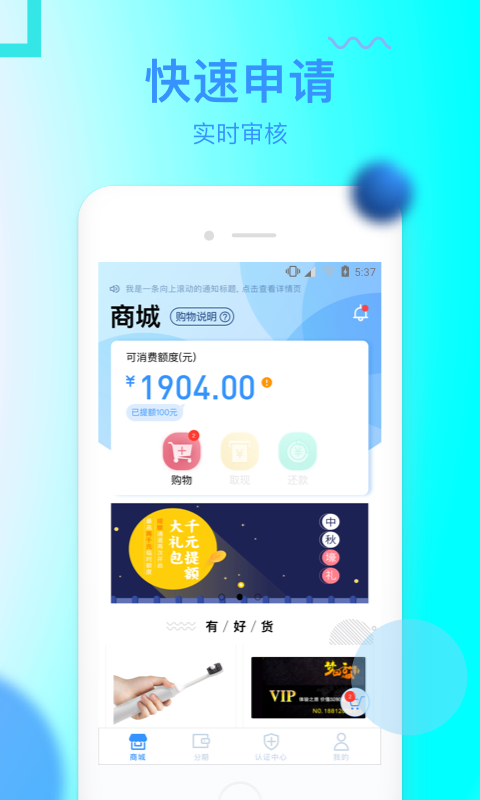 信而富贷款app