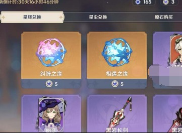 原神3.6版本可以获得多少原石 3.6版本原石数量汇总介绍