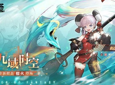 幻塔榴火强度怎么样 幻塔榴火获取攻略