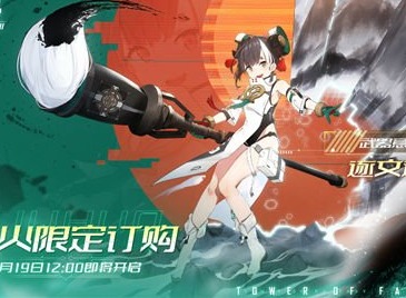 幻塔榴火什么时候出 幻塔榴火上线时间介绍