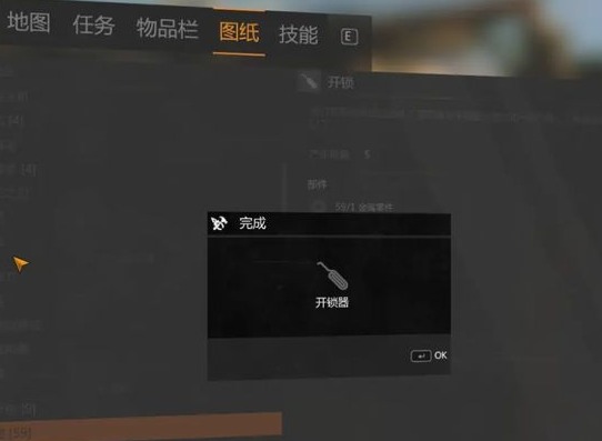 消逝的光芒开锁器的制作方法 开锁器图纸获取以及制作攻略